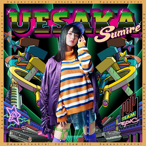 K-POP・アジア yumini POP TEAM EPIC - iamthek3n Selections - Simfiles - ZIv